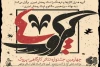 به بهانه سیزدهمین سال کوچ استاد رمضان امیری:

چهارمین جشنواره تئاتر کارگاهی «پروک» برگزار می‌شود