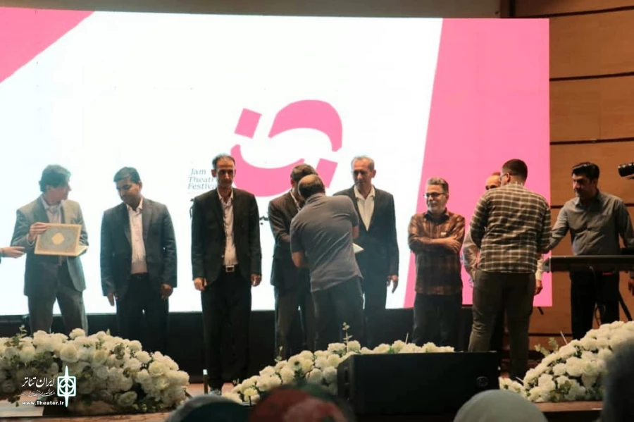 آئین پایانی نخستین فستیوال تئاتر شهرستان جم برگزار شد 2