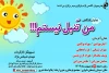 جدیدترین اثر کادمی آزاد هنرهای نمایشی میم

نمایش موزیکال «من تنبل نیستم» در بوشهر اجرا شد