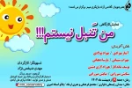 اجرای نمایش موزیکال 