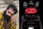 به زودی شروع اجرای اولین تجربه نمایش نامه خوانی در شهر قاین 2