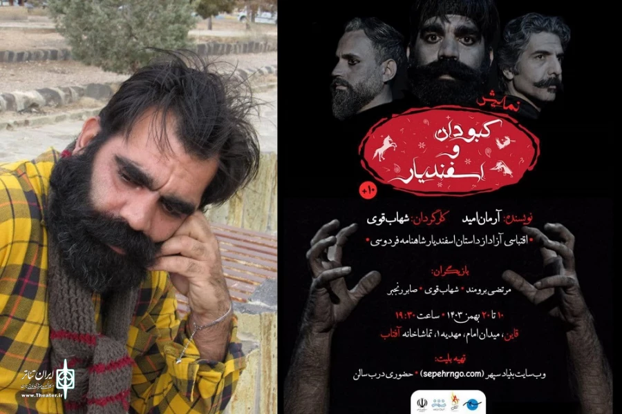 به زودی شروع اجرای اولین تجربه نمایش نامه خوانی در شهر قاین 2