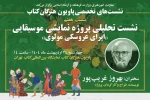قصه اپرای عروسکی مولوی بهروز غریب پور در «پاویون هنرگان کتاب» 2
