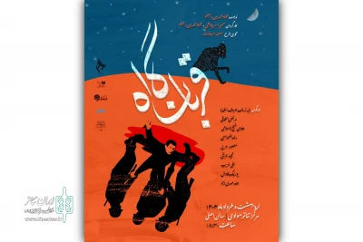 سربازان به صحنه برگشتند؛

دور دوم اجرای نمایش «قربانگاه» در تالار مولوی