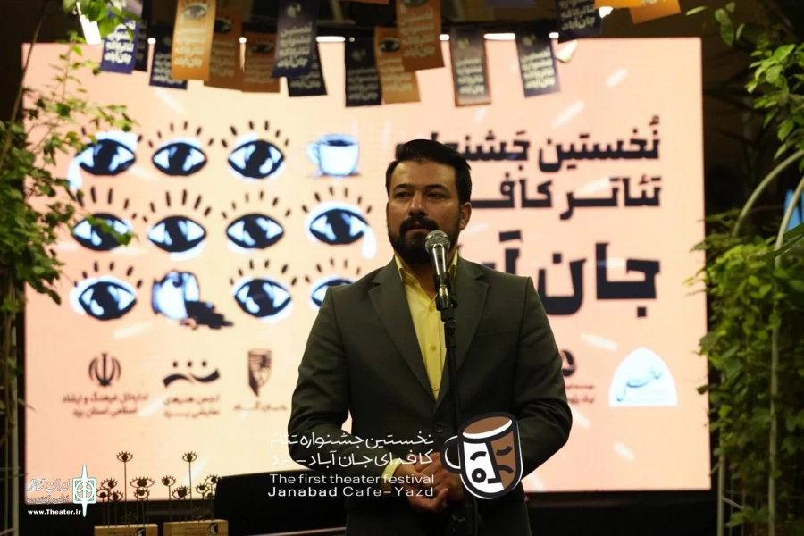 نخستین جشنواره تئاتر کافه ای جان به ایستگاه پایانی رسید. 3