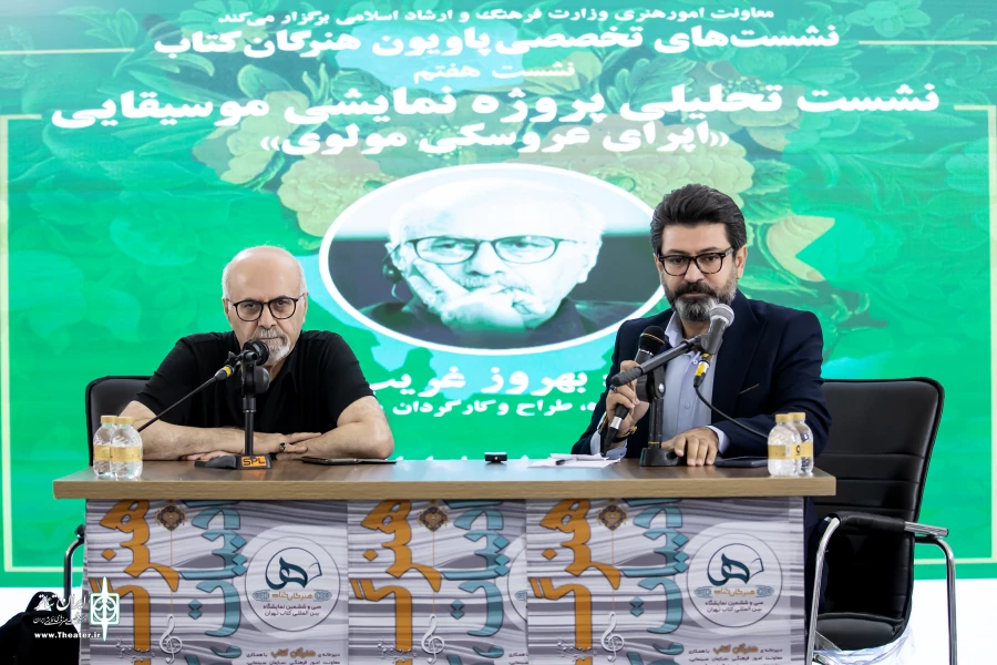 نشست تحلیلی پروژه نمایشی-موسیقایی «اپرای عروسکی مولوی» برگزار شد 2