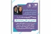 نشست تخصصی «ضرورت ترجمه و تألیف کتاب‌های تئاتر عروسکی» امروز برگزار می‌شود