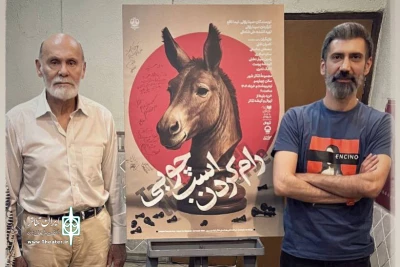 جمشید هاشم‌پور به تماشای نمایش «رام کردن اسب چوبی» نشست
