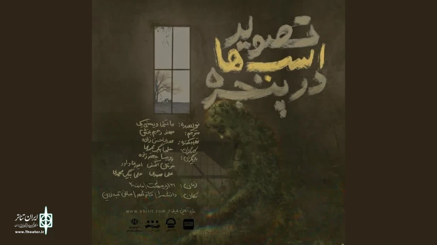 «تصویر اسب‌ها در پنجره» در تبریز به صحنه می‌رود 2