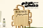اجرا خوانی 