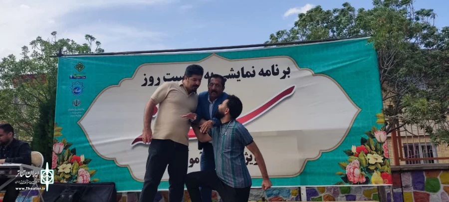 نمایش کودک و نوجوان «زه رو زیور» برای عموم اجرا نمود. 4
