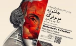 جشنواره مونولوگ شکسپیر و چخوف