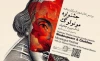 درخشش هنرمندان اردبیلی در جشنواره مونولوگ «شکسپیر و چخوف»