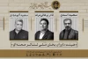 داوران بیست و ششمین جشنواره ملی تئاتر فتح خرمشهر معرفی شدند