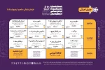 پرده آخر با درخشش برترین ها در جاجرم به پایان می رسد
 2