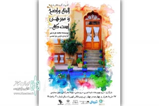 نمایشنامه‌خوانی «البته واضح و مبرهن است» در پردیس تئاتر شهرزاد