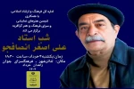 شب 