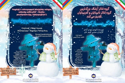 هنرمندان ایرانی نابینا و کم‌بینا در ارمنستان روی صحنه می‌روند