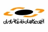 هیات مدیره جدید انجمن عکاسان خانه تئاتر معرفی شد