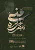 نمایش«گؤی‌لره تاپشیر منی» به روی صحنه رفت 2