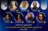 اعضای شورای سیاست‌گذاری جشنواره نمایش‌های آیینی و سنتی معرفی شدند