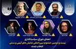اعضای شورای سیاست‌گذاری جشنواره نمایش‌های آیینی و سنتی معرفی شدند 2