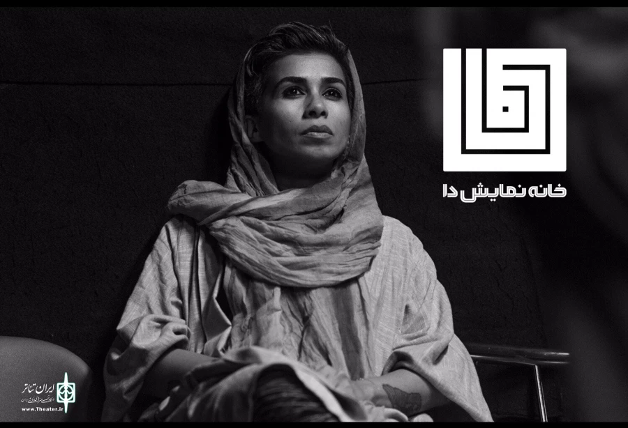 عاطفه تهرانی با نمایش «این ساعت وجود ندارد» روی صحنه می‌رود 2