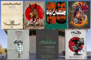 خردادماه در تئاتر شهر چه‌خبر است؟