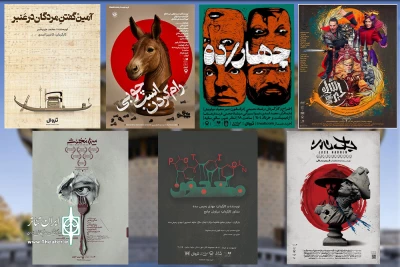 خردادماه در تئاتر شهر چه‌خبر است؟