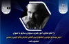 با حکم معاون امورهنری؛

سیاوش ستاری دبیر بیست و دومین جشنواره نمایش‌های آئینی و سنتی شد