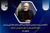 داوود فتحعلی‌بیگی مشاور دبیر جشنواره نمایش‌های آیینی و سنتی شد