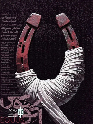 درژانر سایکودرام

«آکوئوس» روی صحنه تئاتر مشهد رفت