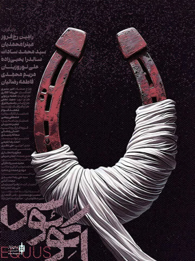 آکوئوس روی صحنه تئاتر مشهد 2