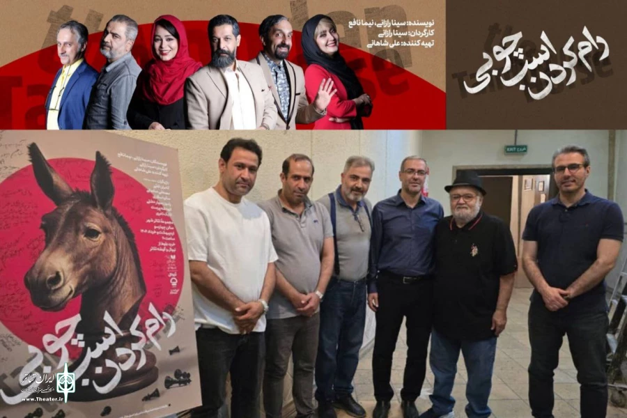 اکبر عبدی به تماشای «رام کردن اسب چوبی» نشست 3