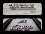 جدول هفتمین دوره جشنواره نمایشنامه خوانی مرکز تئاتر مولوی (یادمان استاد پری صابری)  2