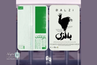 اجرای دو نمایش تازه در تماشاخانه‌ ایرانشهر