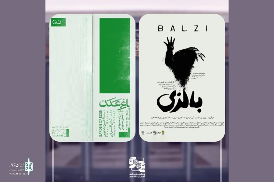 اجرای دو نمایش تازه در تماشاخانه‌ ایرانشهر 2