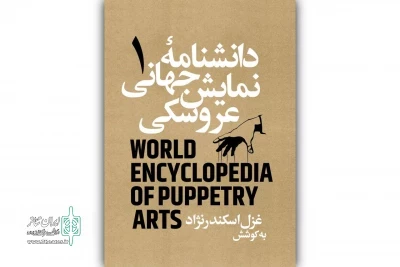The first volume of the 