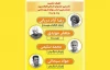 رئیس اداره فرهنگ و ارشاد اسلامی میناب خبرداد:

هیئت انتخاب جشنواره پندو پنت معرفی شدند