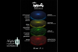 تماشای تنگناهای انسانی در تماشاخانه هیلاج