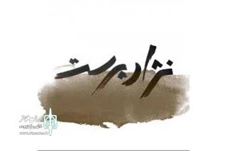 «نژادپرست» به بوتیک هنر ایران می‌آید