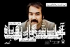سجاد افشاریان، تهیه‌کننده «آداب شکار روباه» شد