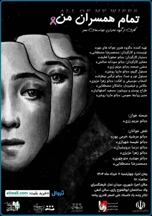 کاری از گروه «نمایشی جوانه های مهر» نمایشنامه خوانی 2