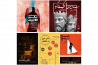 «مرگ یزدگرد» و «سیاوش‌خوانی» در افتتاحیه اجراهای بوتیک هنر ایران
