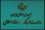 تمامی مراکز هنری و سینمایی کشور از ۳۱ خرداد فعال است 2