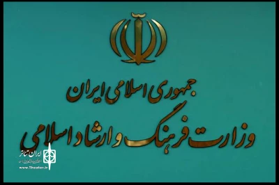 تمامی مراکز هنری و سینمایی کشور از ۳۱ خرداد فعال است