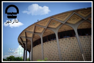 آغاز فعالیت‌های مجموعه تئاتر شهر
