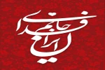 تشکیل قرارگاه جانم فدای ایران هنرمندان نمایش استان مرکزی 2