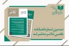 ویژه‌نامه بهار ۱۴۰۴ فصلنامه تئاتر با شش مقاله پژوهشی

صدمین شماره فصلنامه علمی «تئاتر» منتشر شد