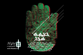 برپایی «خیمه هنر» معاونت هنری در پهنه رودکی